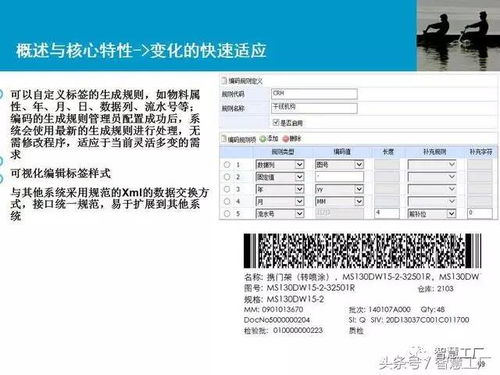 智慧工厂 mes系统解决方案