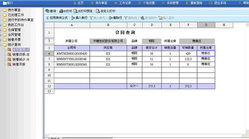 勤哲excel服务器做糖业企业管理系统