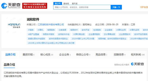 润和软件 与蚂蚁集团合作完善 新一代分布式金融核心系统 产品研发